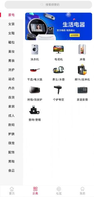 好省惠生活软件