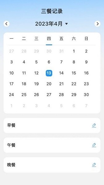 非凡测速管家软件