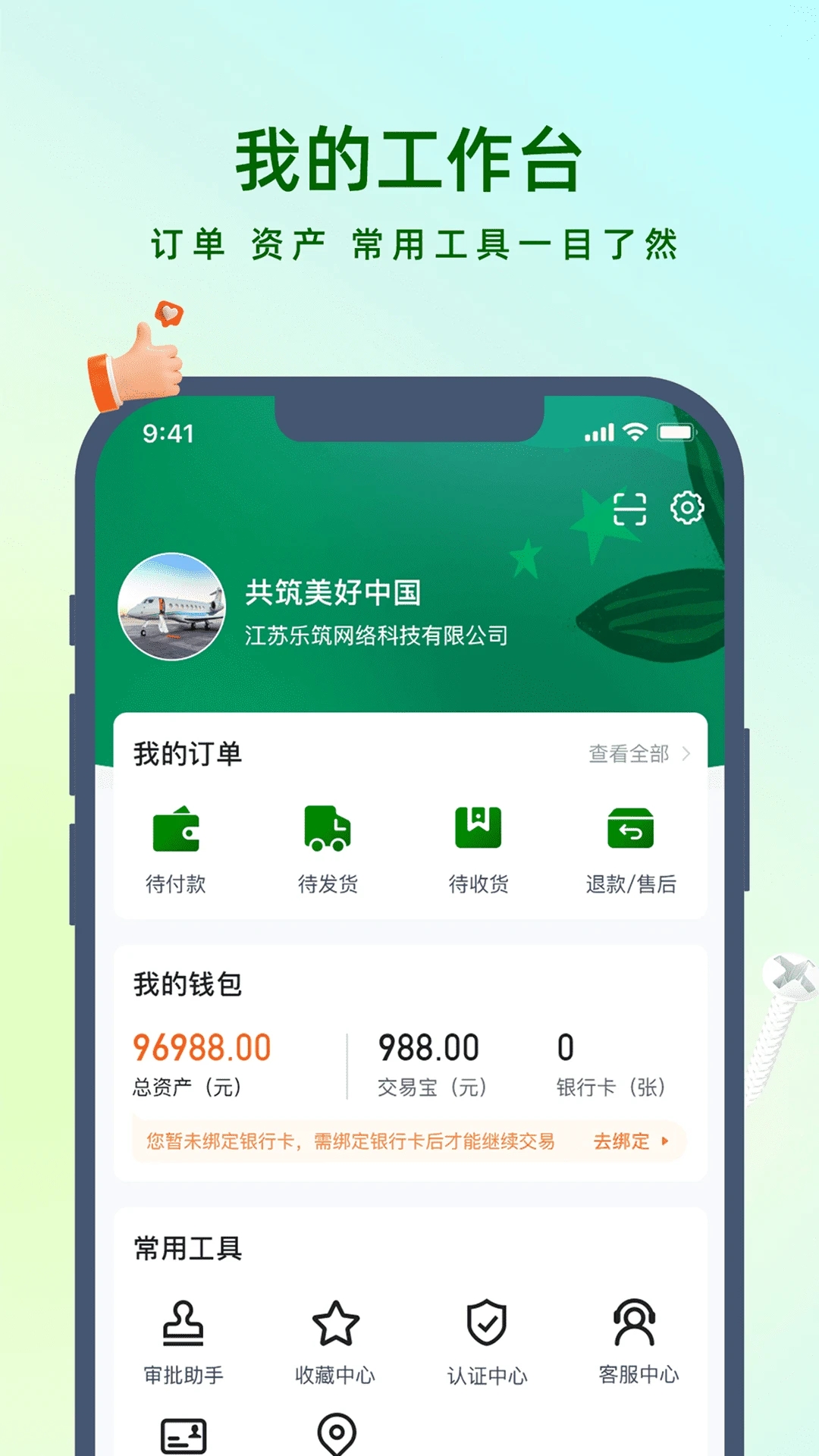 乐采易购app图2