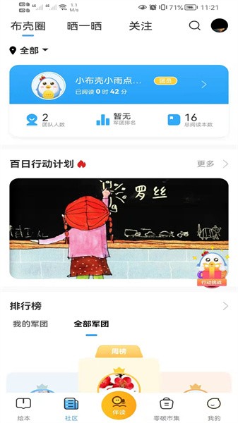 小布壳app图3