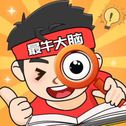 最牛大脑app图标