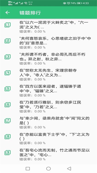 推拿按摩学主治医师题app图3