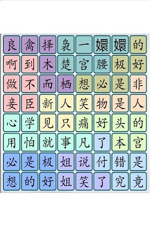 头脑猜字风暴安卓版图2