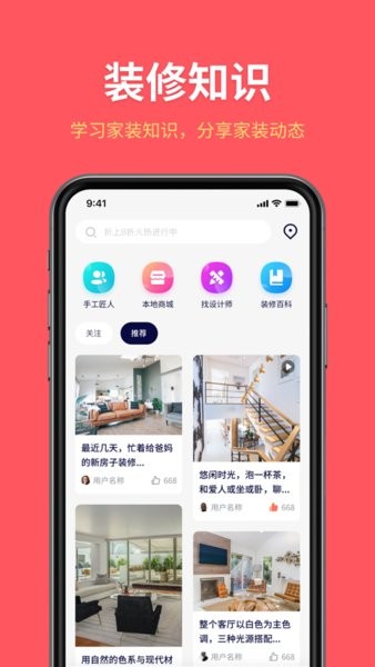 深深居app图3