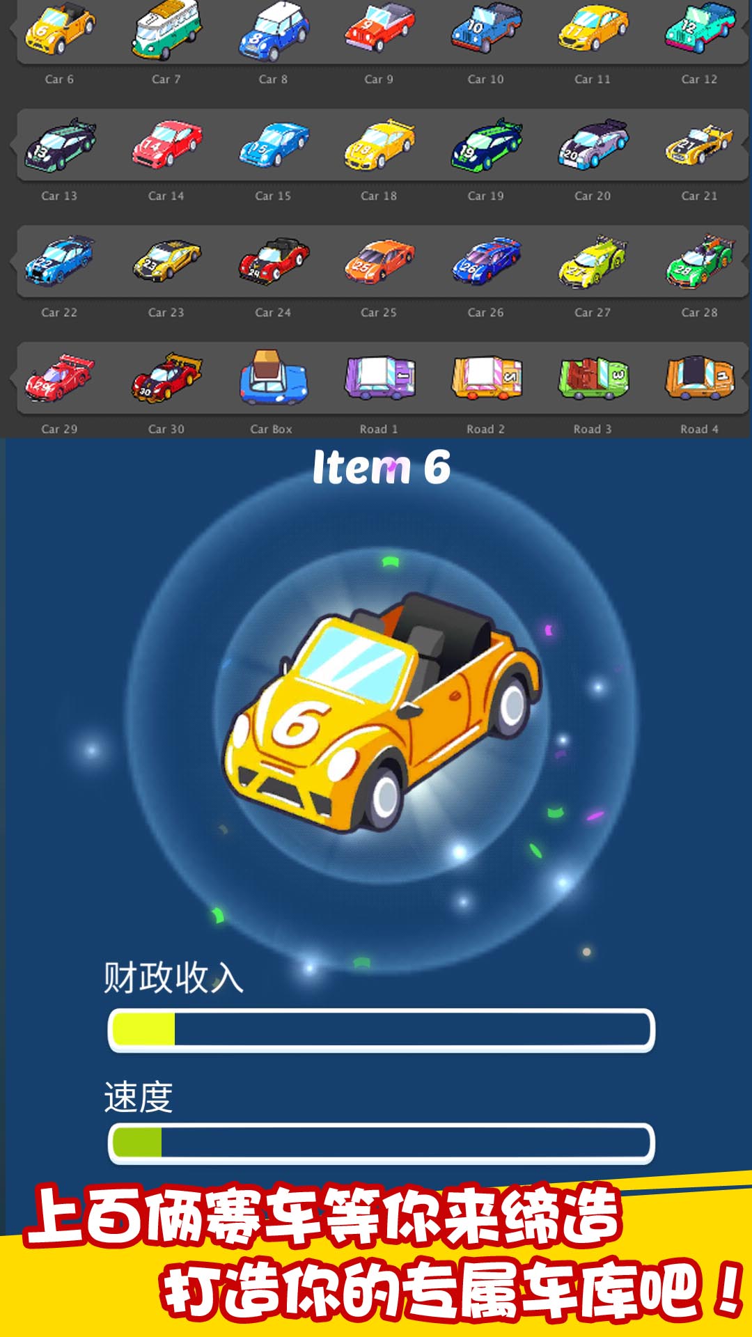 赛车帝国游戏图3