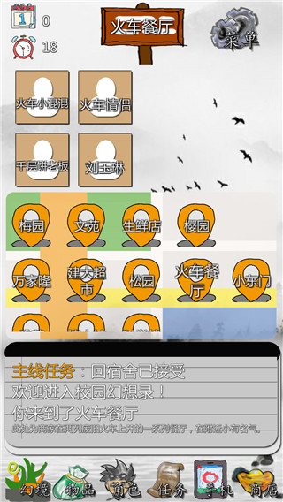 校园幻想录图3