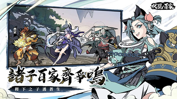代号：百家（台服测试）安装器图2