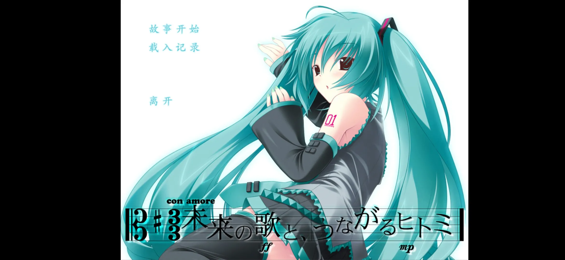 初音未来：将所有歌献于未来的你图5