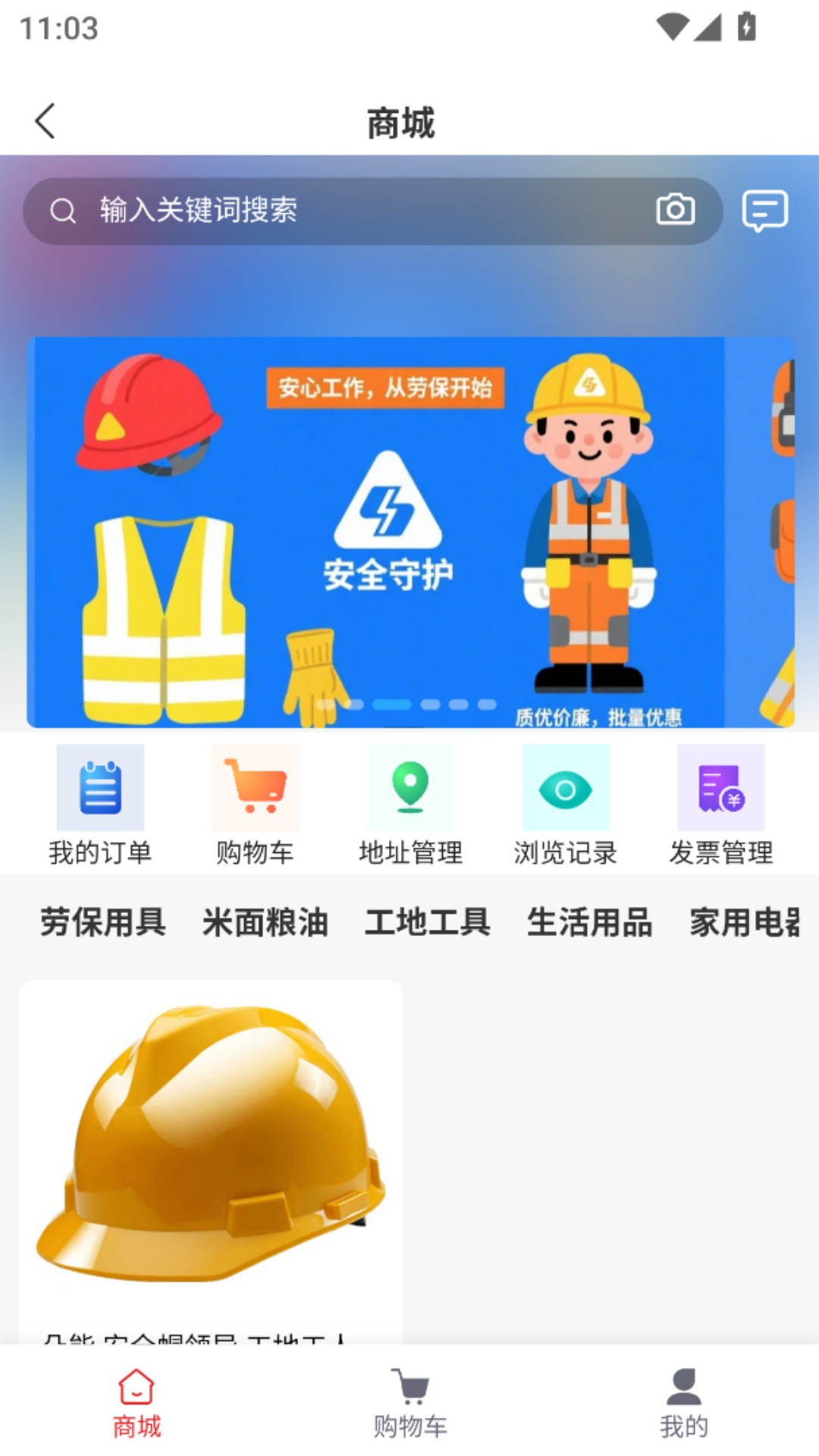 百工聚app图1