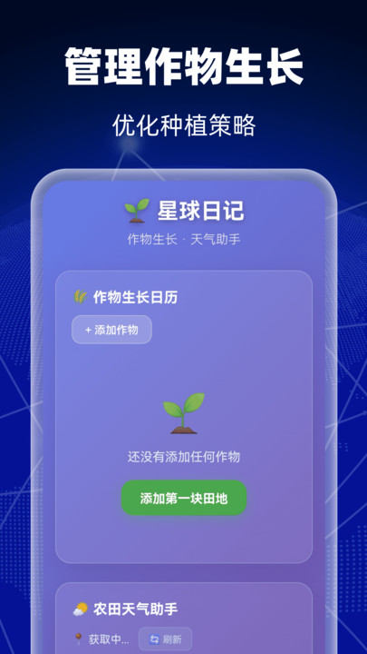 5G智能卫星导航免费版