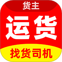运货找货司机app图标
