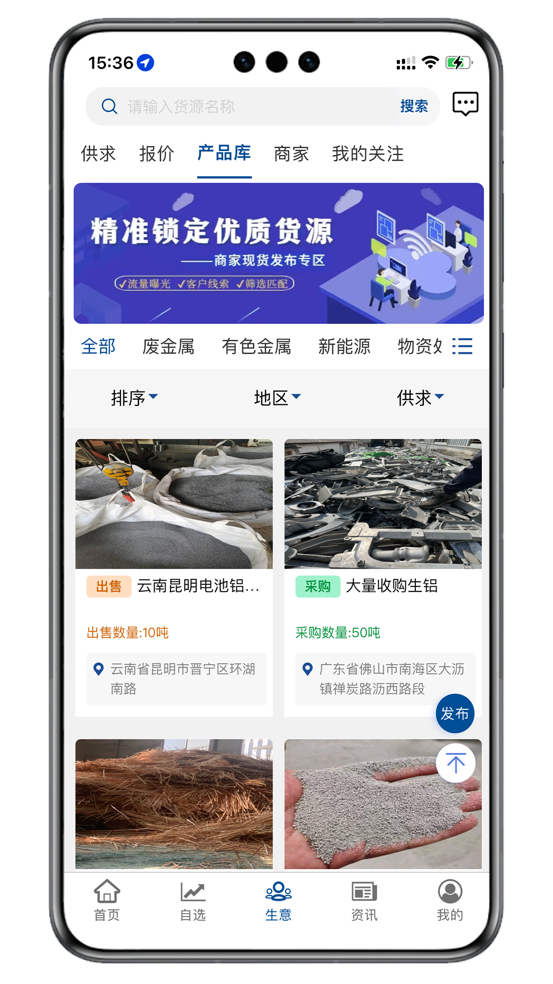云金属手机版图2