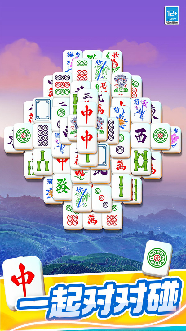 开心对对碰游戏图3