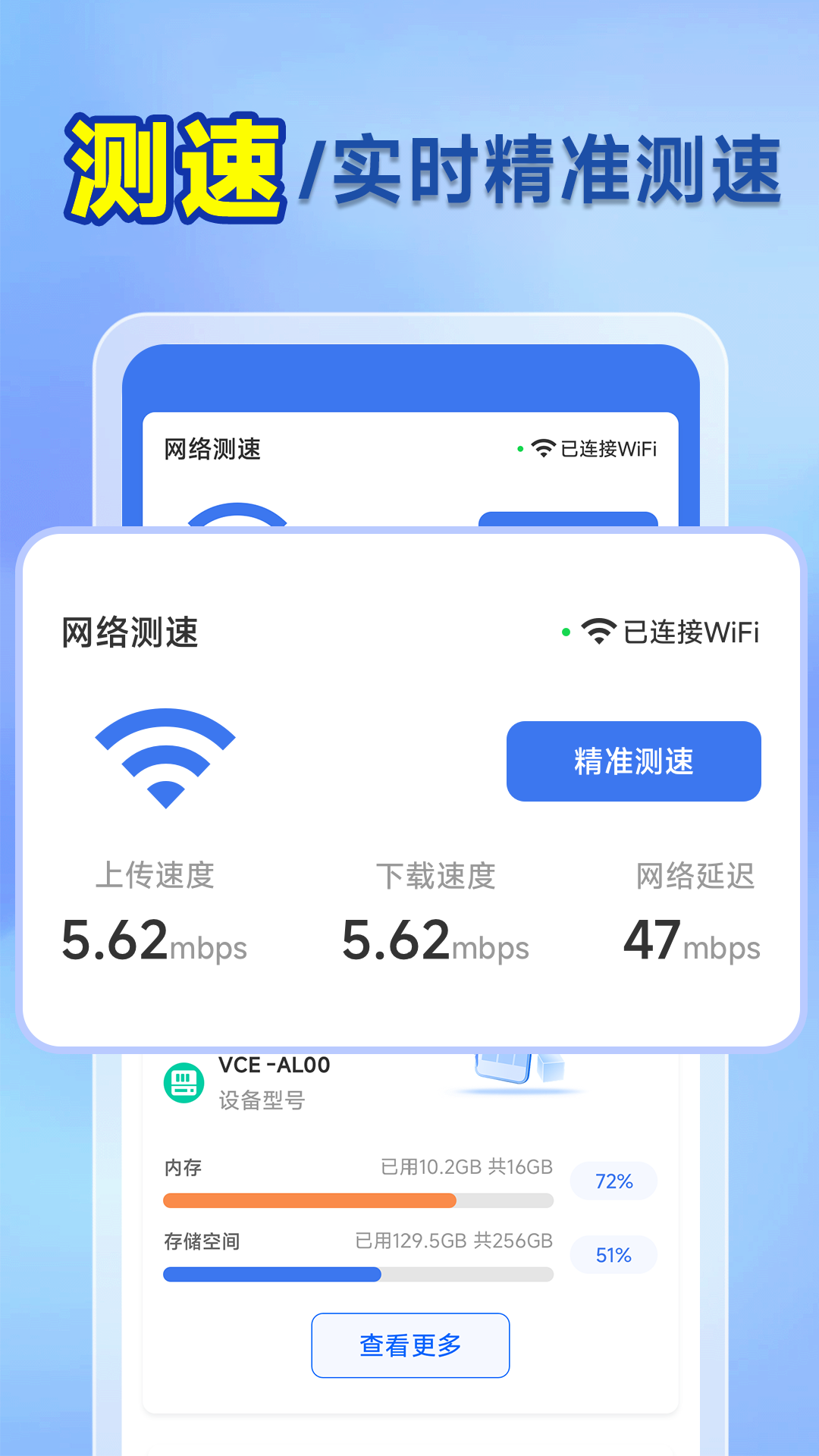 万能WiFi快连接app图4