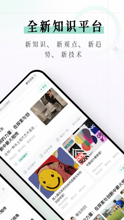 识堂app图3