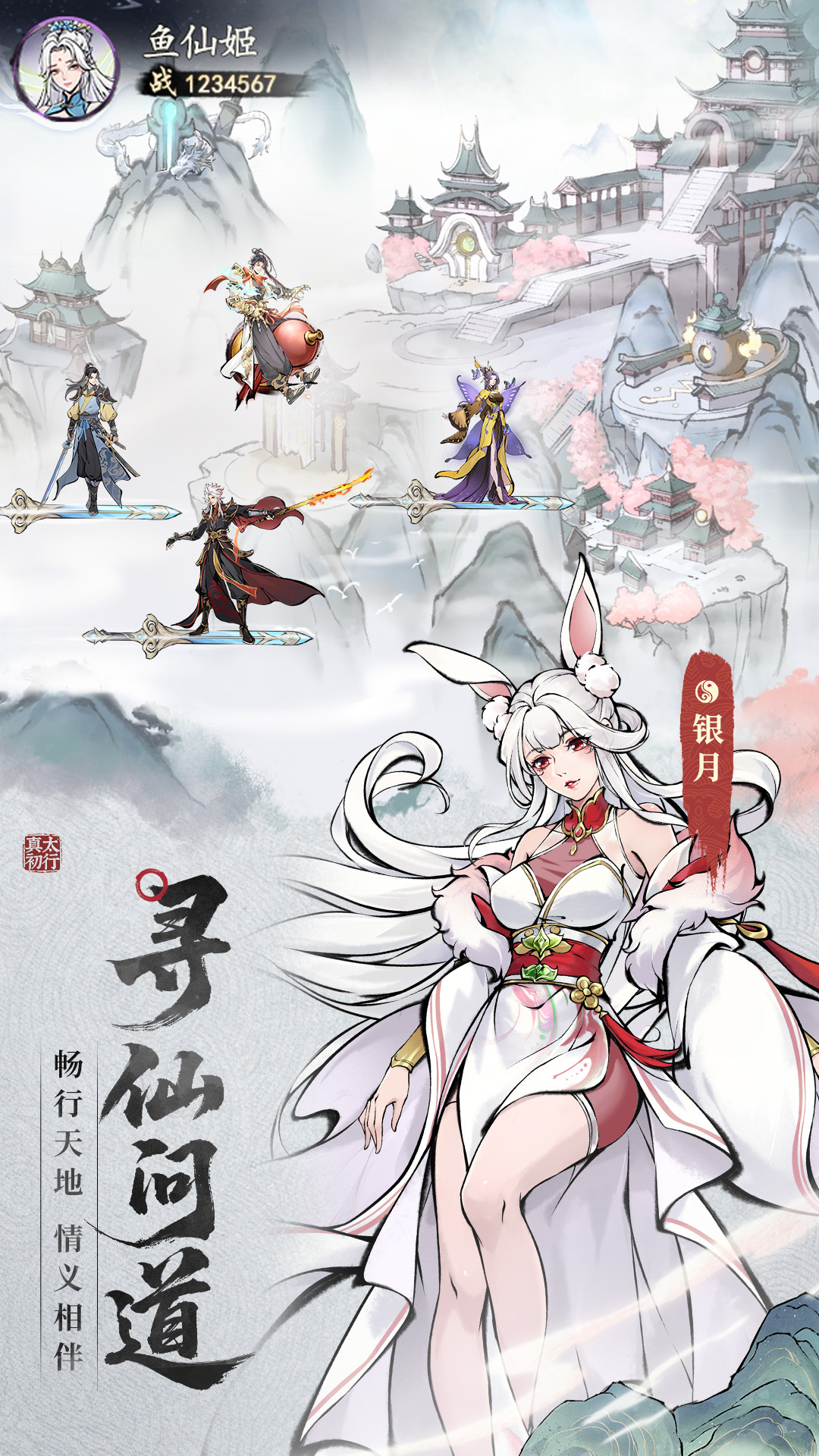 太初行手游图2