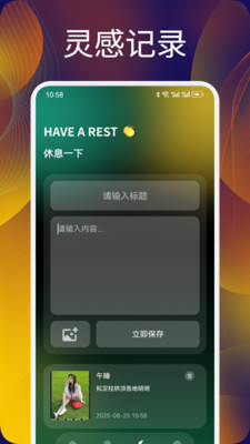 声萌觅声app图2