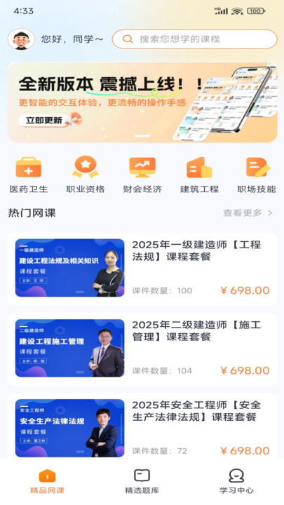 楚桐教育官网版