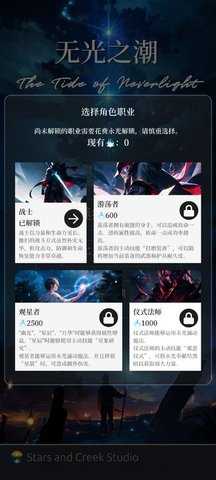 无光之潮游戏图1