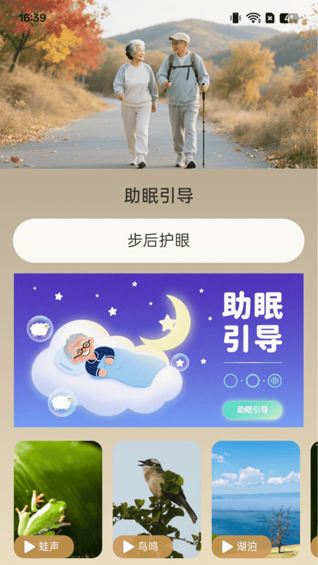 计步进宝乐app