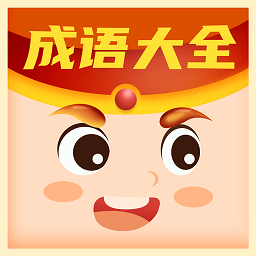 每日猜成语app图标