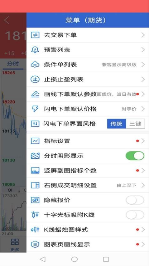 金源财富通app图3