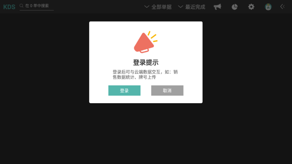 银豹电子厨打app图2