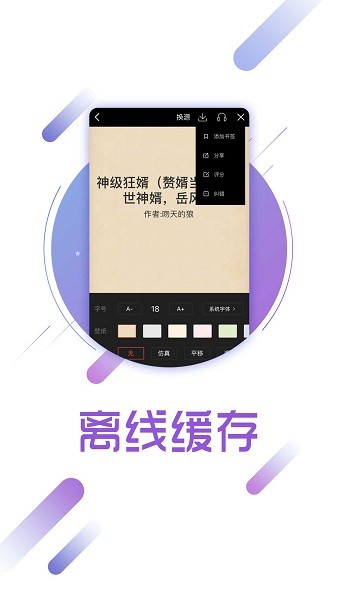 兔兔读书app图2