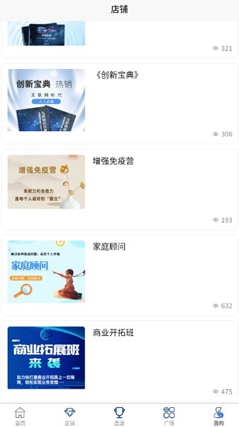 流水思考app图1