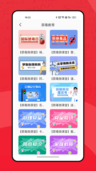 掌门教育app图2
