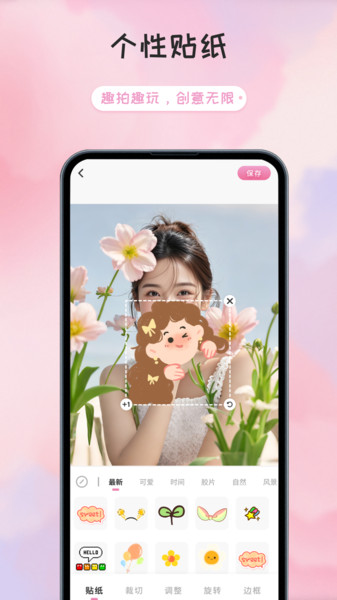 爱秀相机app