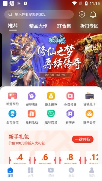 视频文案提取app图1
