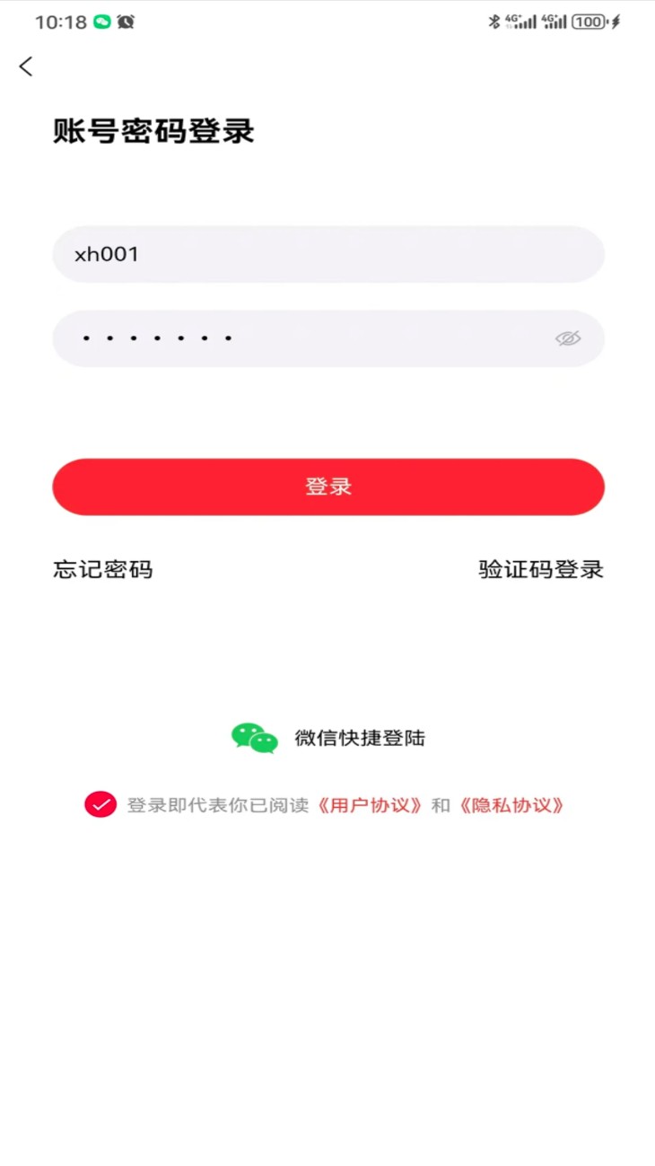 师研e课手机版