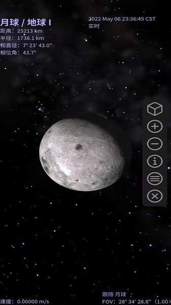 星名录app图3