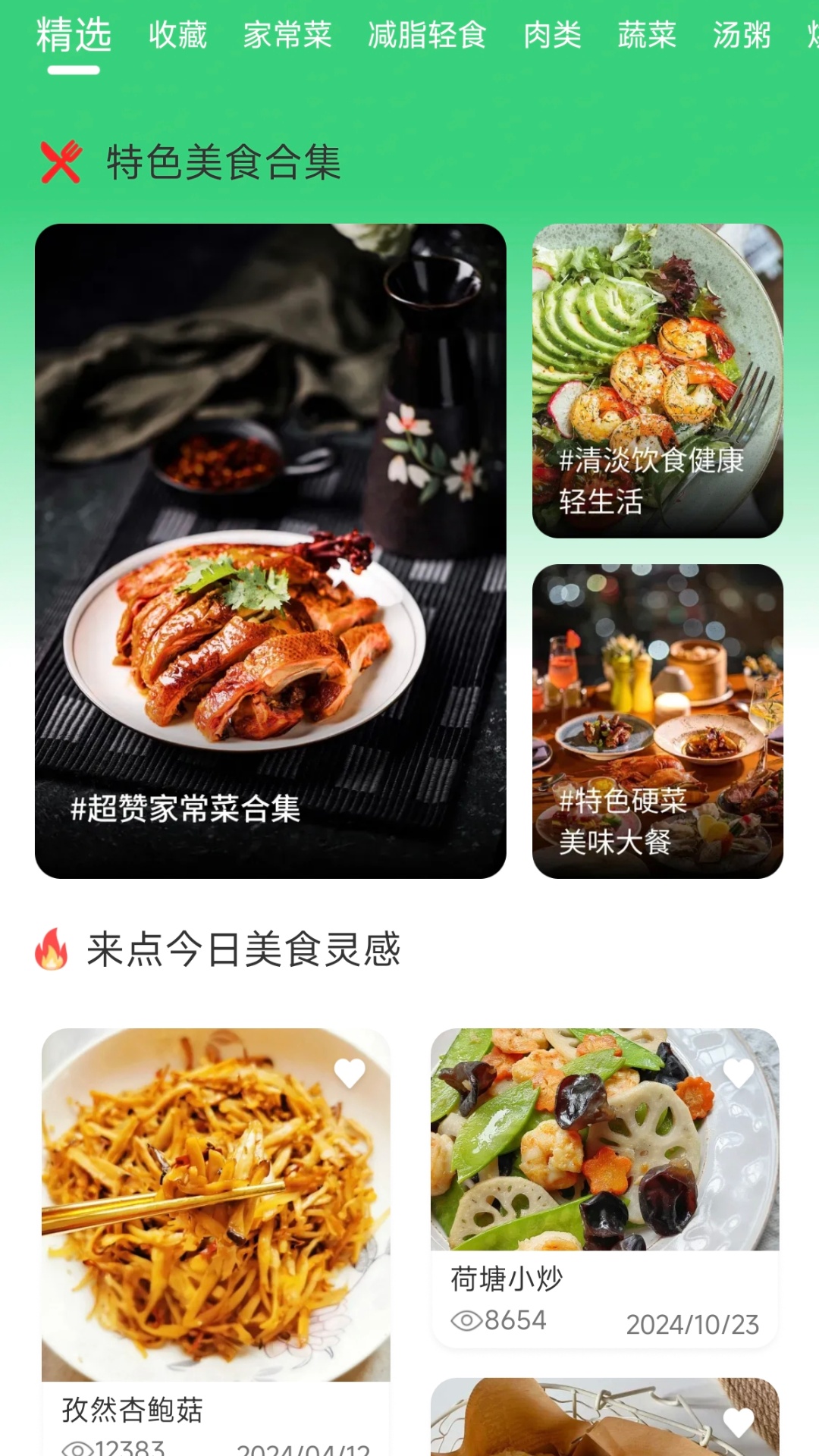 生鲜买菜省钱app图1