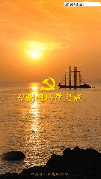 网络学习城app图3