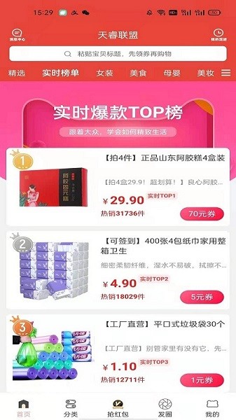 薄鱼E购app图2