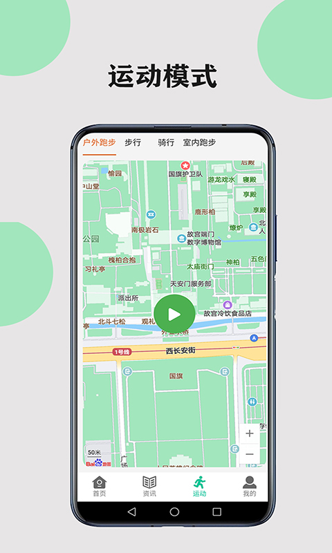 健康走路计步软件图3