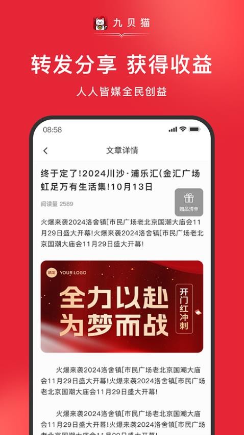 九贝猫app图2