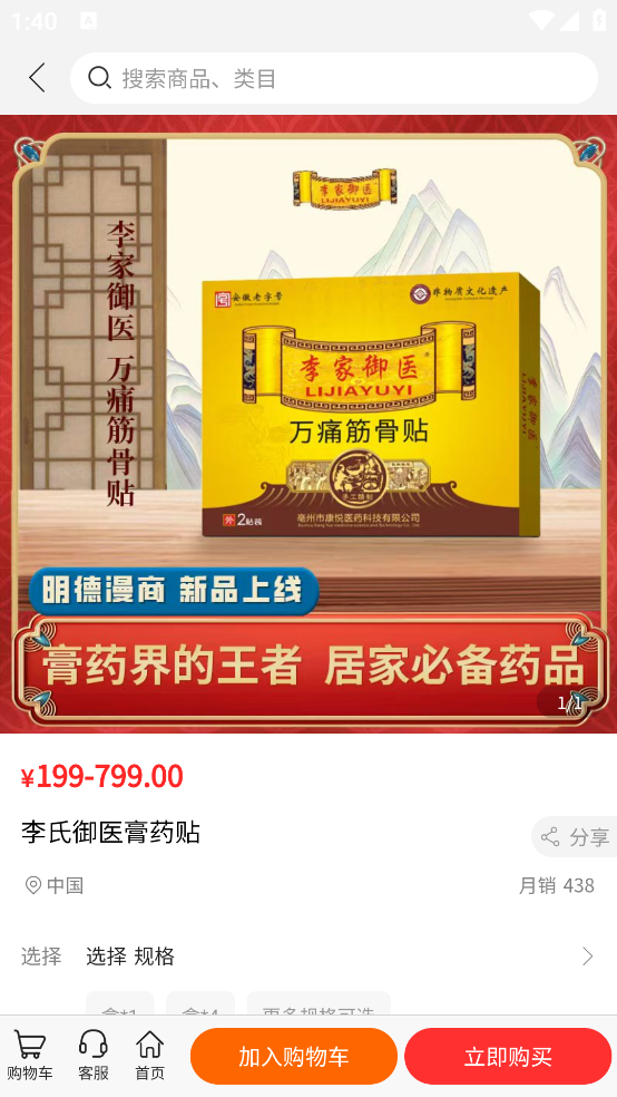 明德康盛app图1