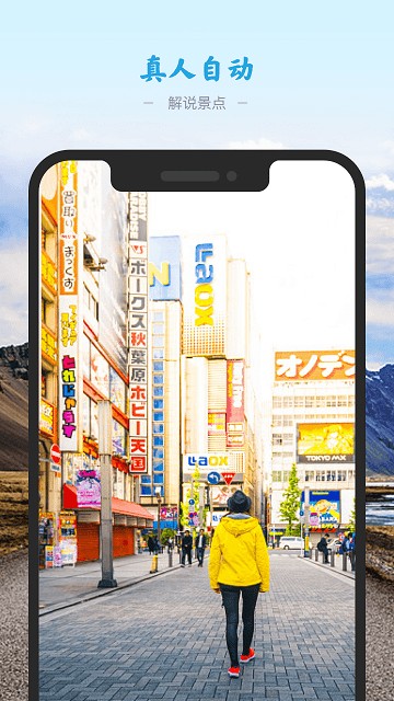 VR世界景点app图2