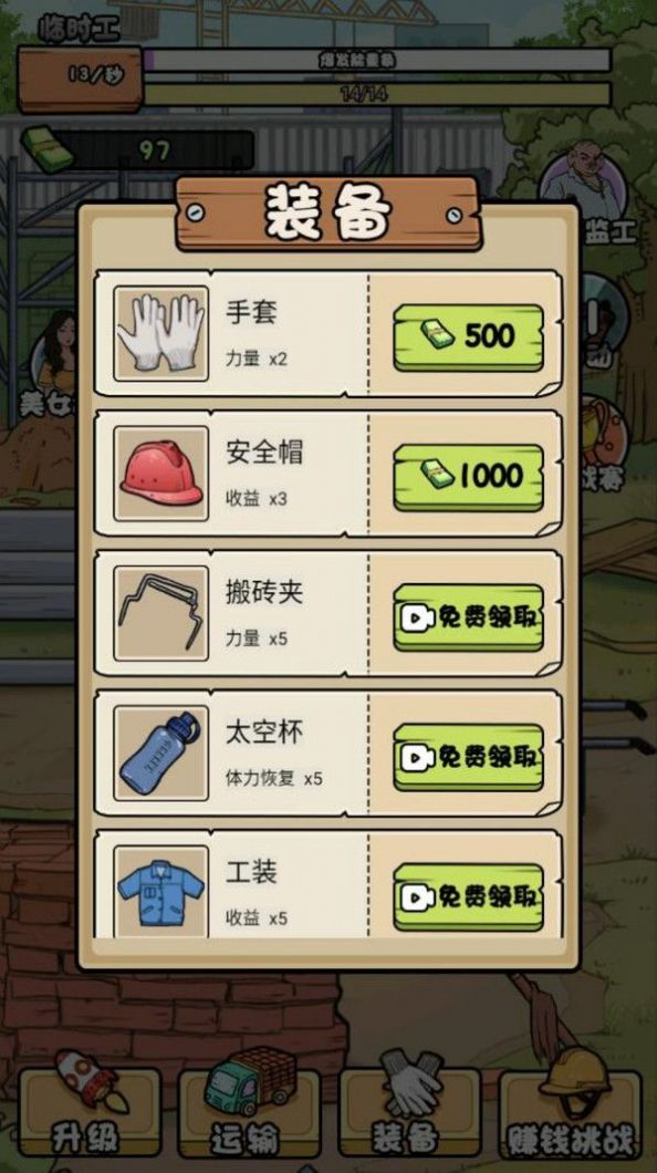 全民你最牛游戏图1