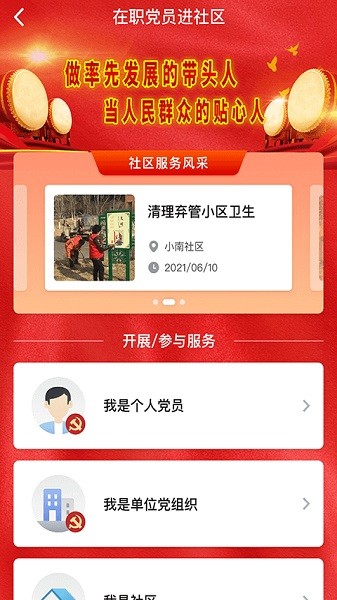 网上盘锦app