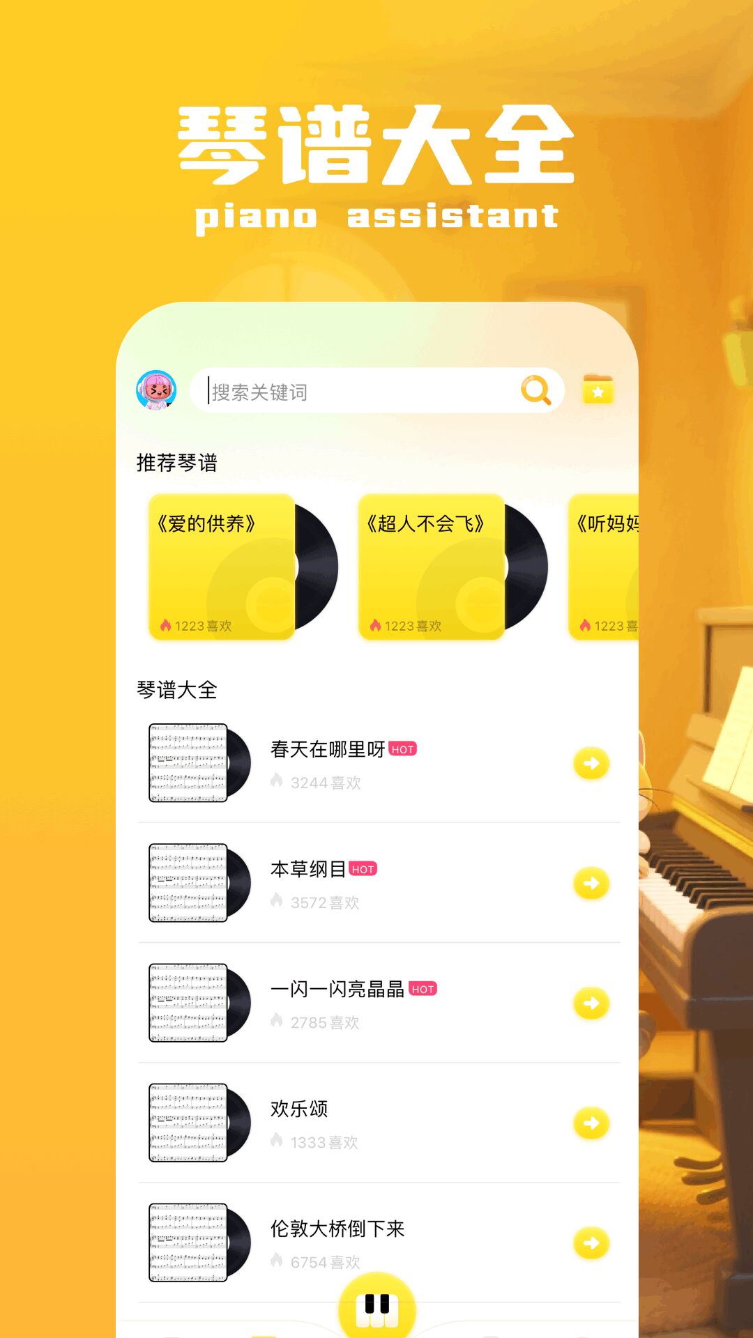 shidaka软件图3