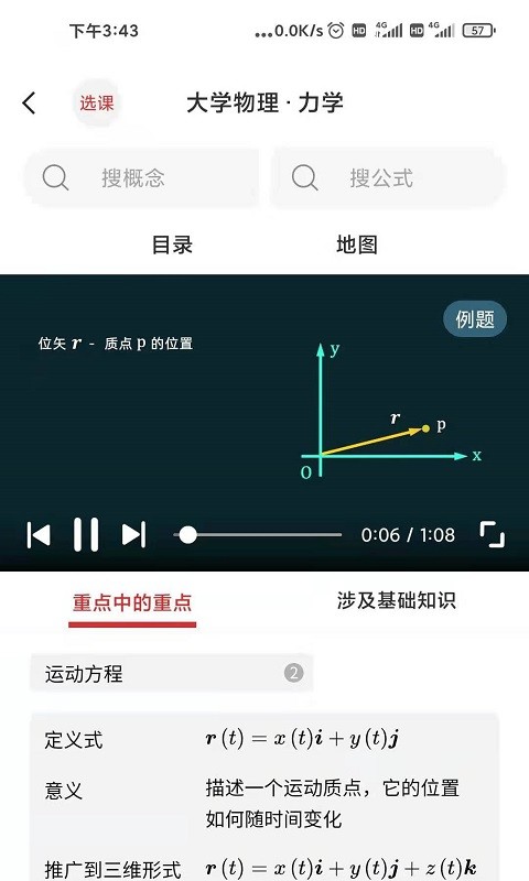 懂与应试app图1