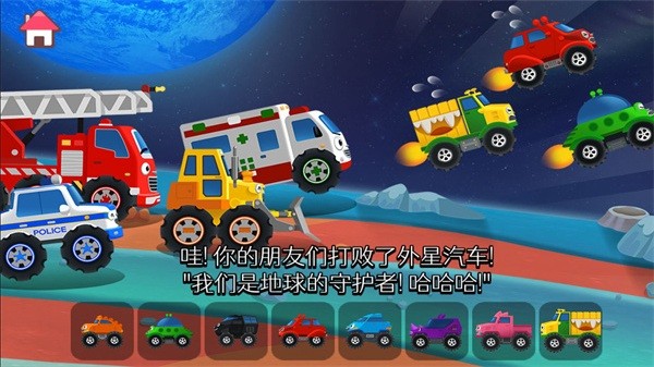 我的奇妙卡车乐园手游图2