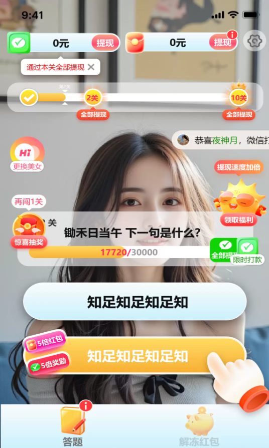 答题摇钱树软件