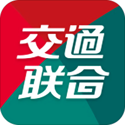 交通联合app图标
