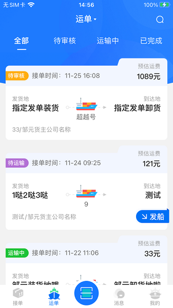 汇通航运app图2