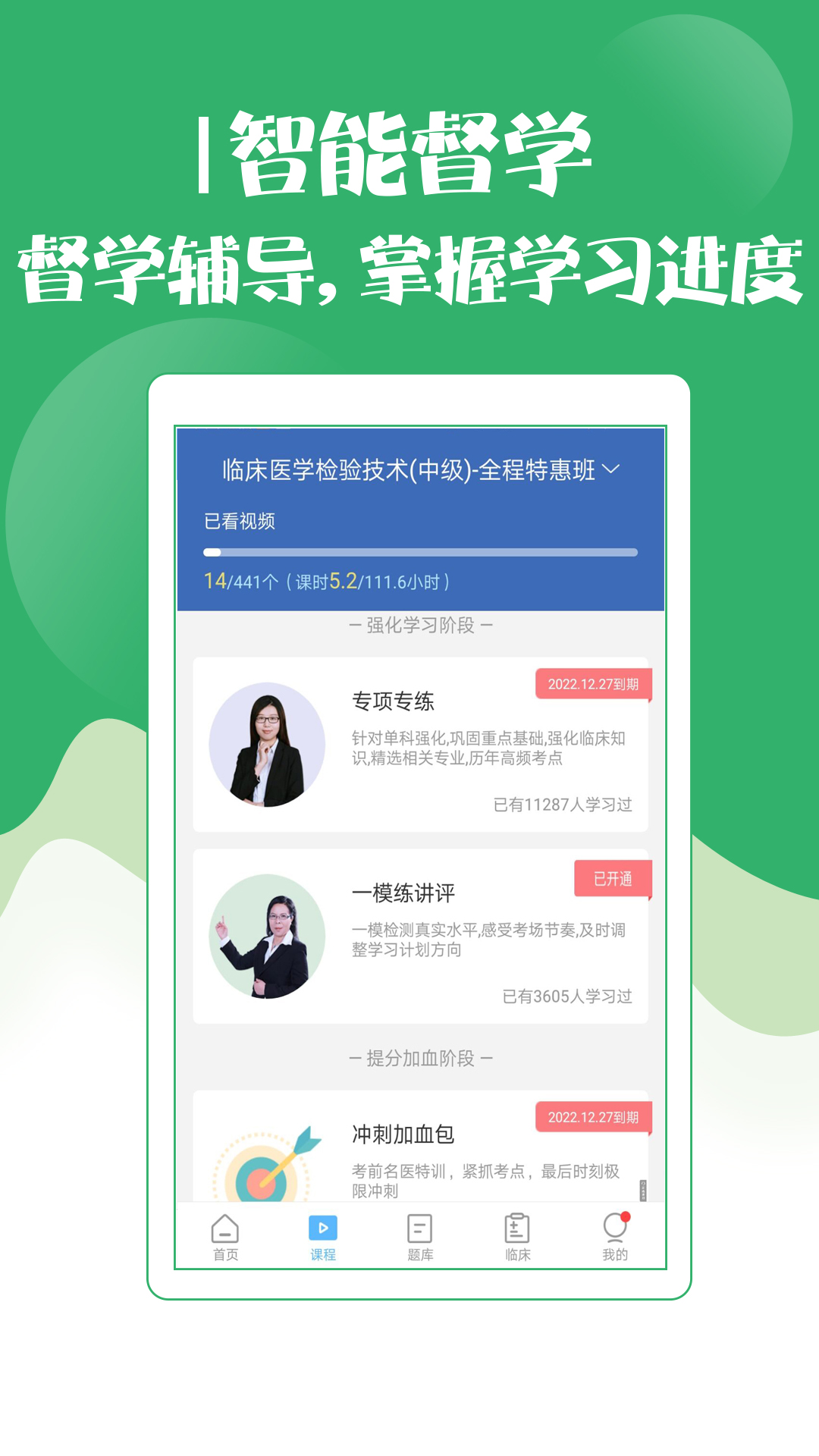 技师初级士师考试宝典软件图1